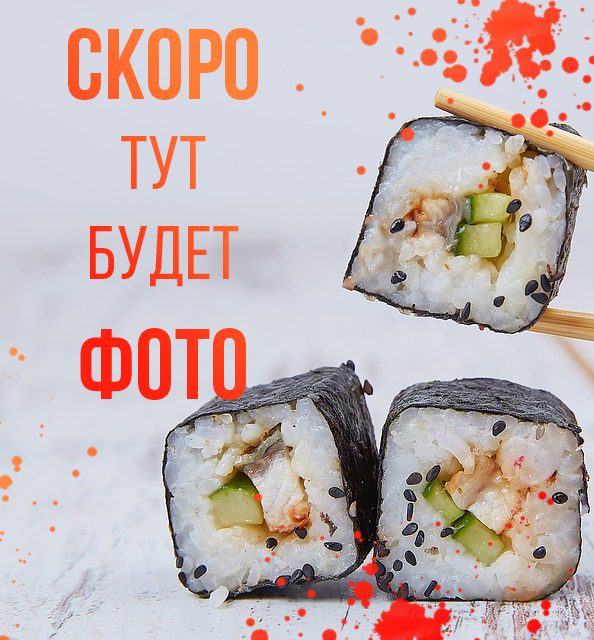 Пицца "Альфредо и Жульетта"